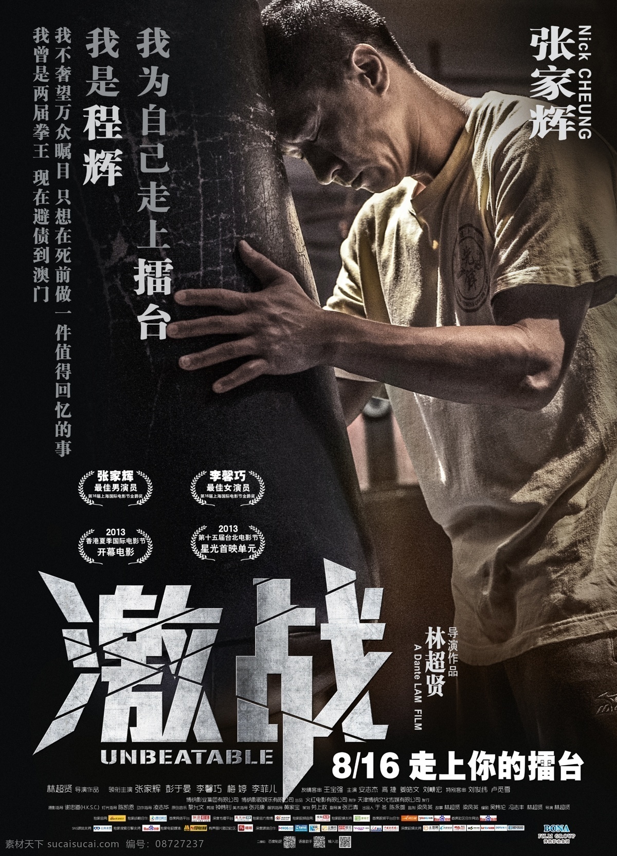 慢热型深夜排片