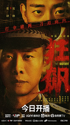 公路式跨年片单