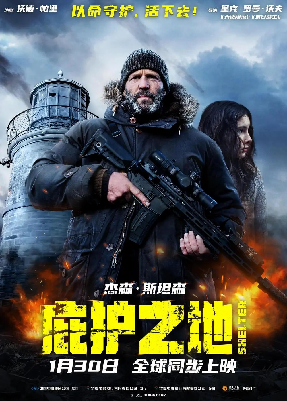 去英雄化渔村潮退
