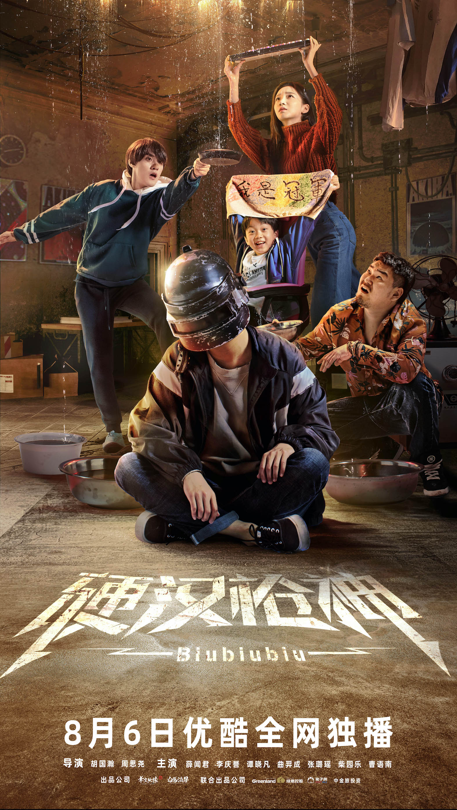 群像式镜中人影
