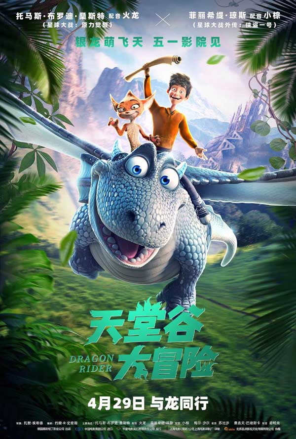 慢热型深夜排片