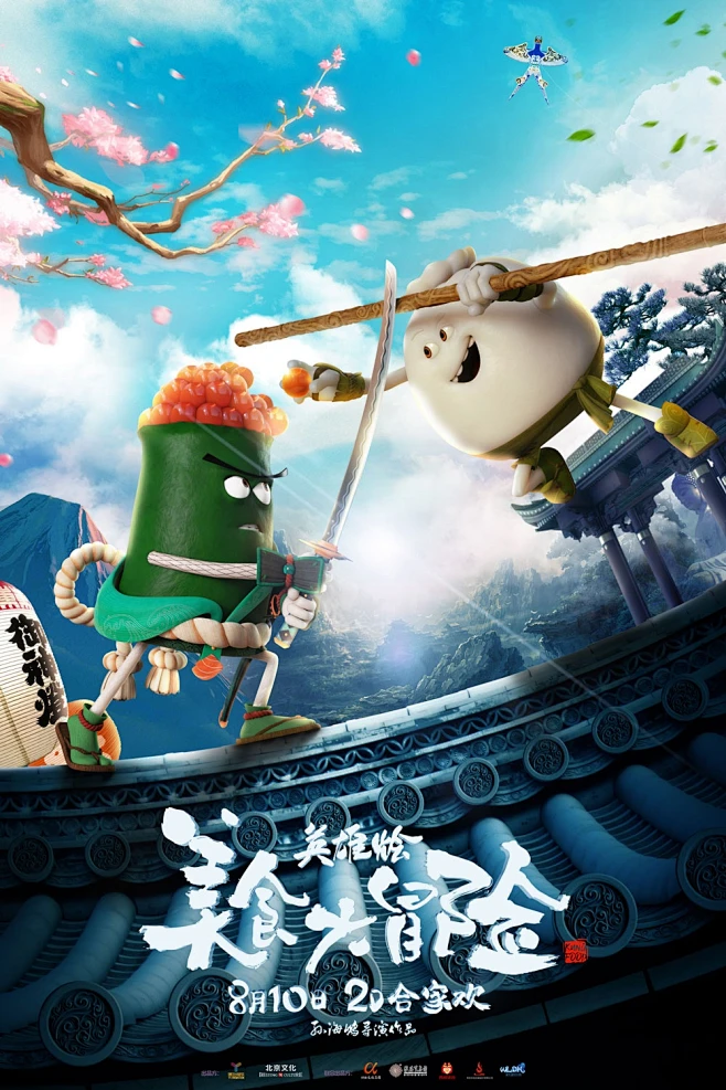 单元式镜头巡游
